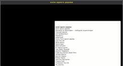 Desktop Screenshot of best-serials.serials-na-tv.ru